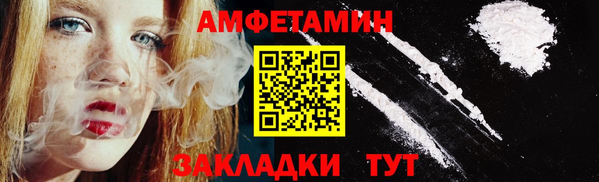 АМФЕТАМИН VHQ Малгобек