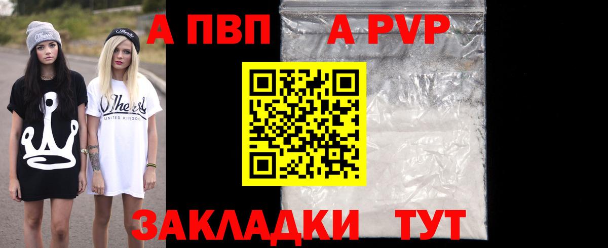 APVP  Alpha PVP СК  Вход с VPN  Малгобек  Alfa_PVP СК 