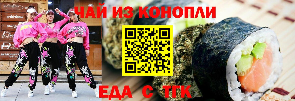 Печенье с ТГК марихуана  Вход с VPN  Малгобек 