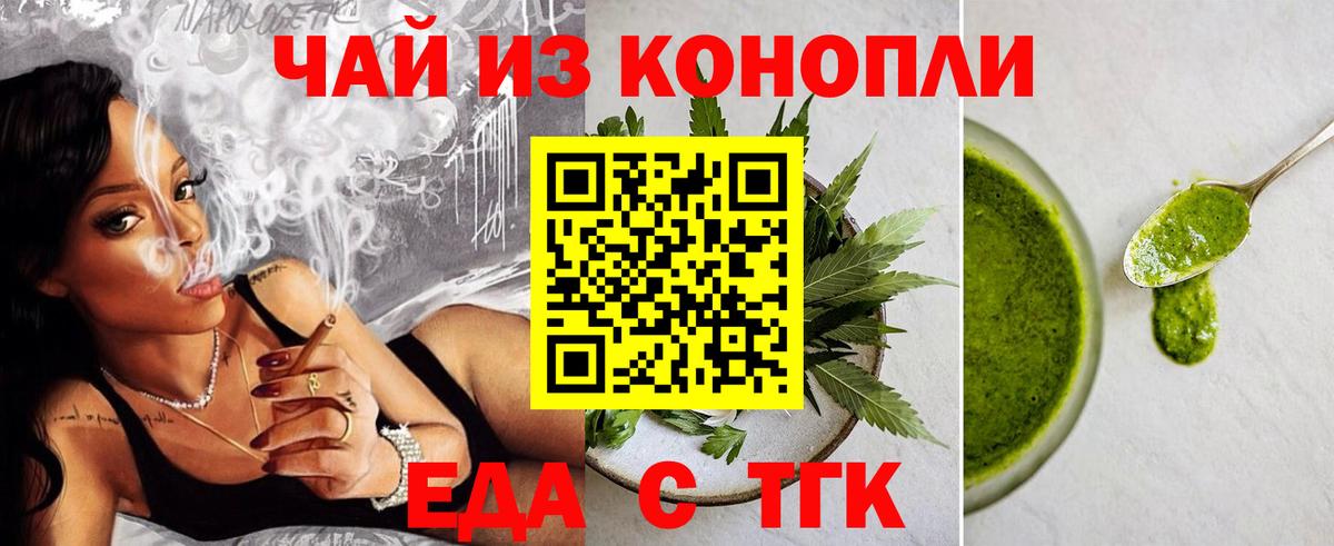 Cannafood конопля Малгобек