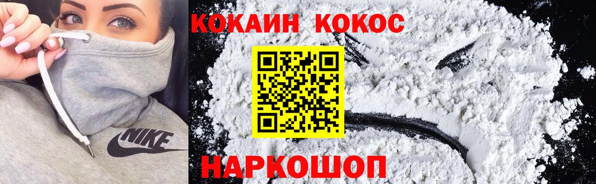 купить закладку  КОКАИН 97%  Вход с VPN  Малгобек  COCAIN 