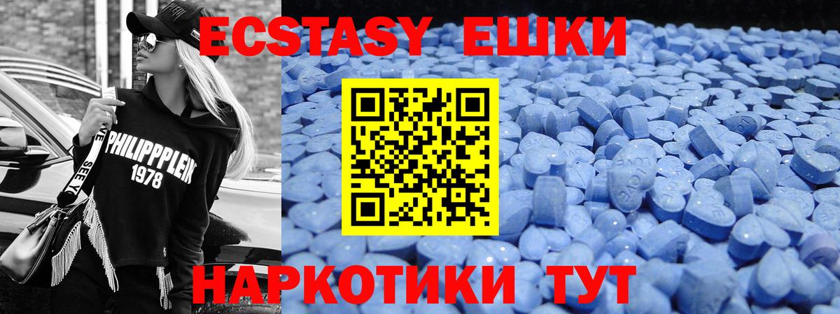 Экстази  Вход с VPN  Малгобек  Экстази Дубай  ЭКСТАЗИ Philipp Plein 