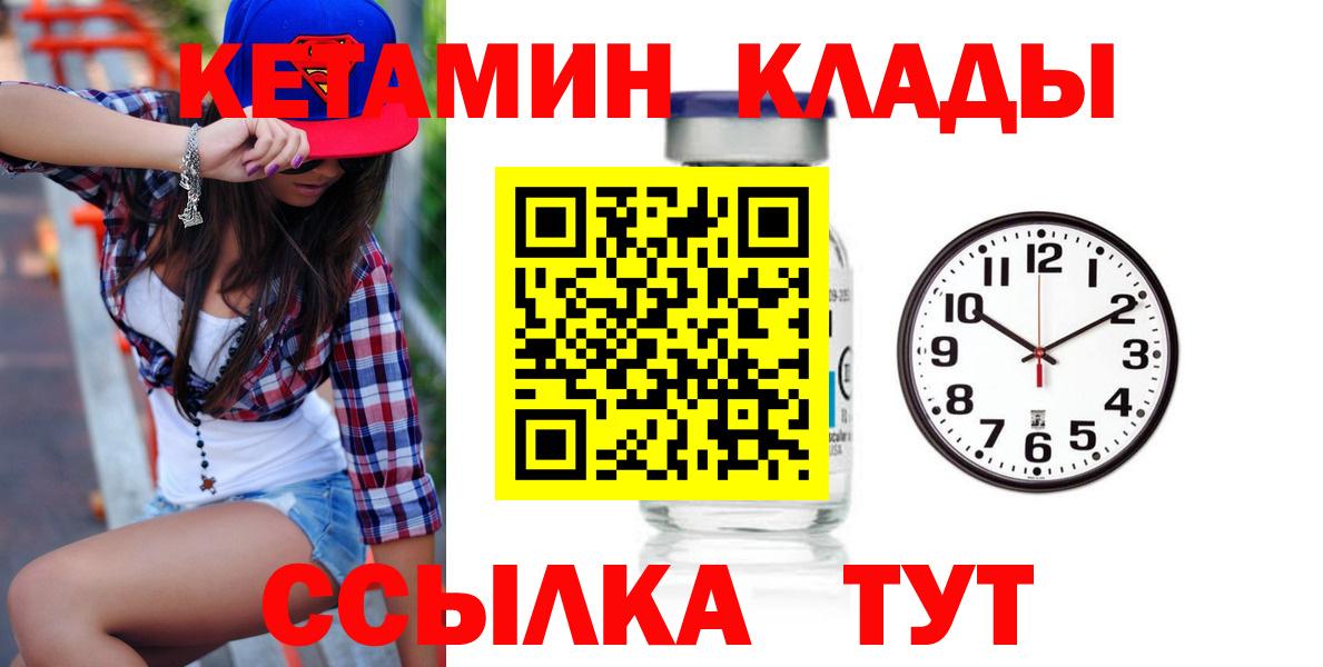 Кетамин VHQ Малгобек
