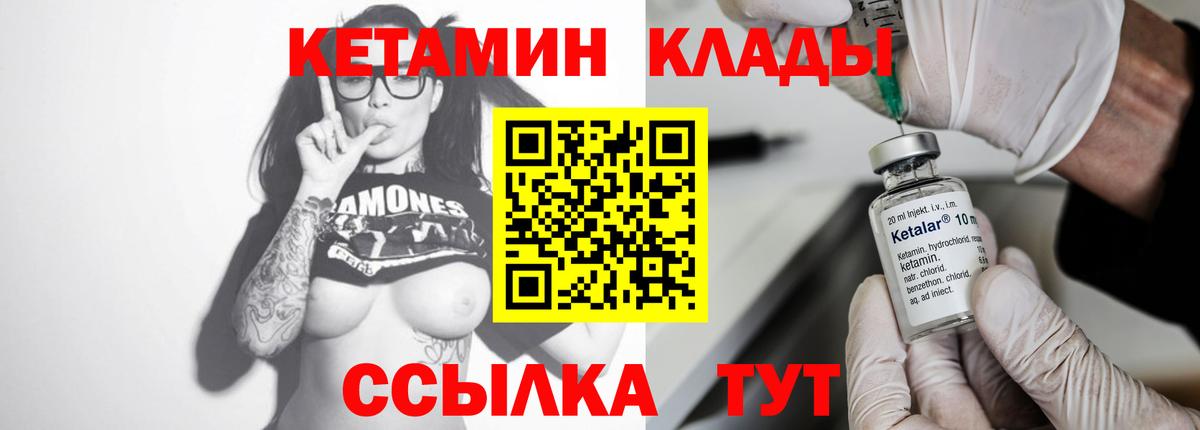 Кетамин VHQ  КЕТАМИН VHQ  Малгобек  Вход с VPN 