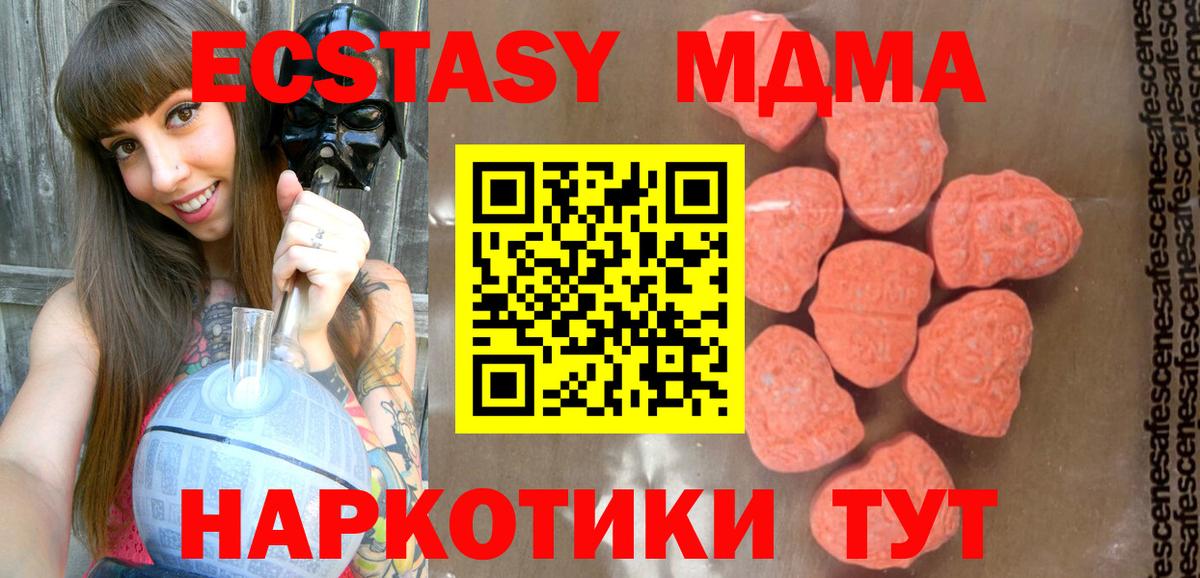 МДМА Molly  Вход с VPN  Малгобек  MDMA  MDMA VHQ 