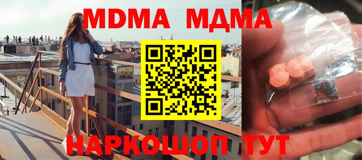 MDMA crystal Малгобек