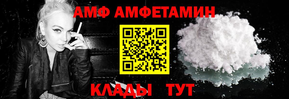 Метамфетамин кристалл  Вход с VPN  Малгобек 