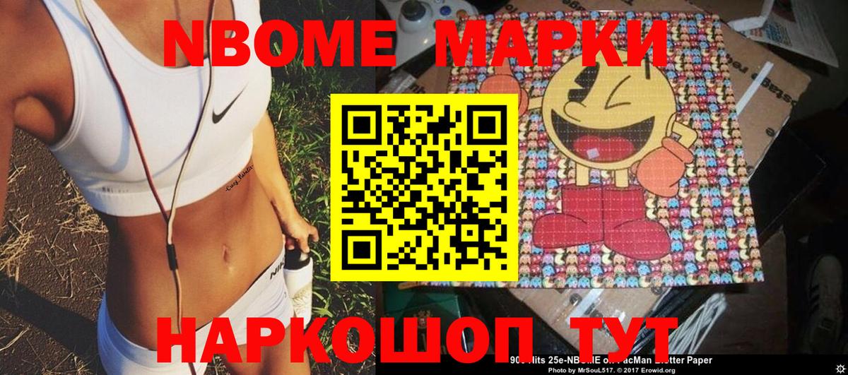 Марки 25I-NBOMe 1500мкг  Вход с VPN  Марки N-bome  Малгобек  Марки 25I-NBOMe 1500мкг 
