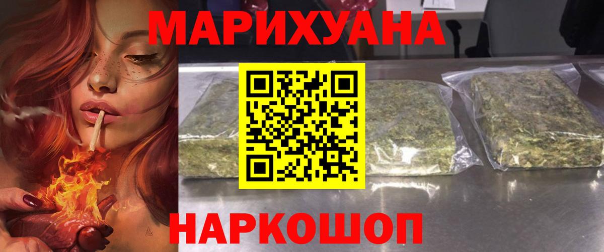 МАРИХУАНА семена Малгобек